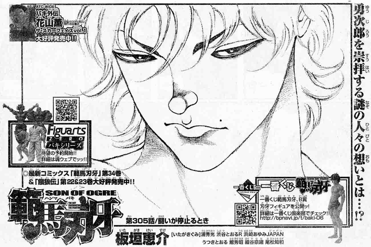 Baki - Son Of Ogre Chapter 305 1